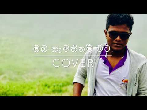 Oba kamathi nam mata kiyanna