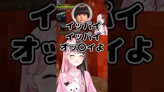 ヘンディーのとんでもない発言に大爆笑する橘ひなの#橘ひなの #ぶいすぽ #ぶいすぽ切り抜き #vtuber #ヘンディー #vcrマイクラ #shorts