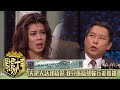 外邊有大把人話我好 又有人話唔好 我只係唔想妳行差踏錯 馬場大亨 TVBUSA TV