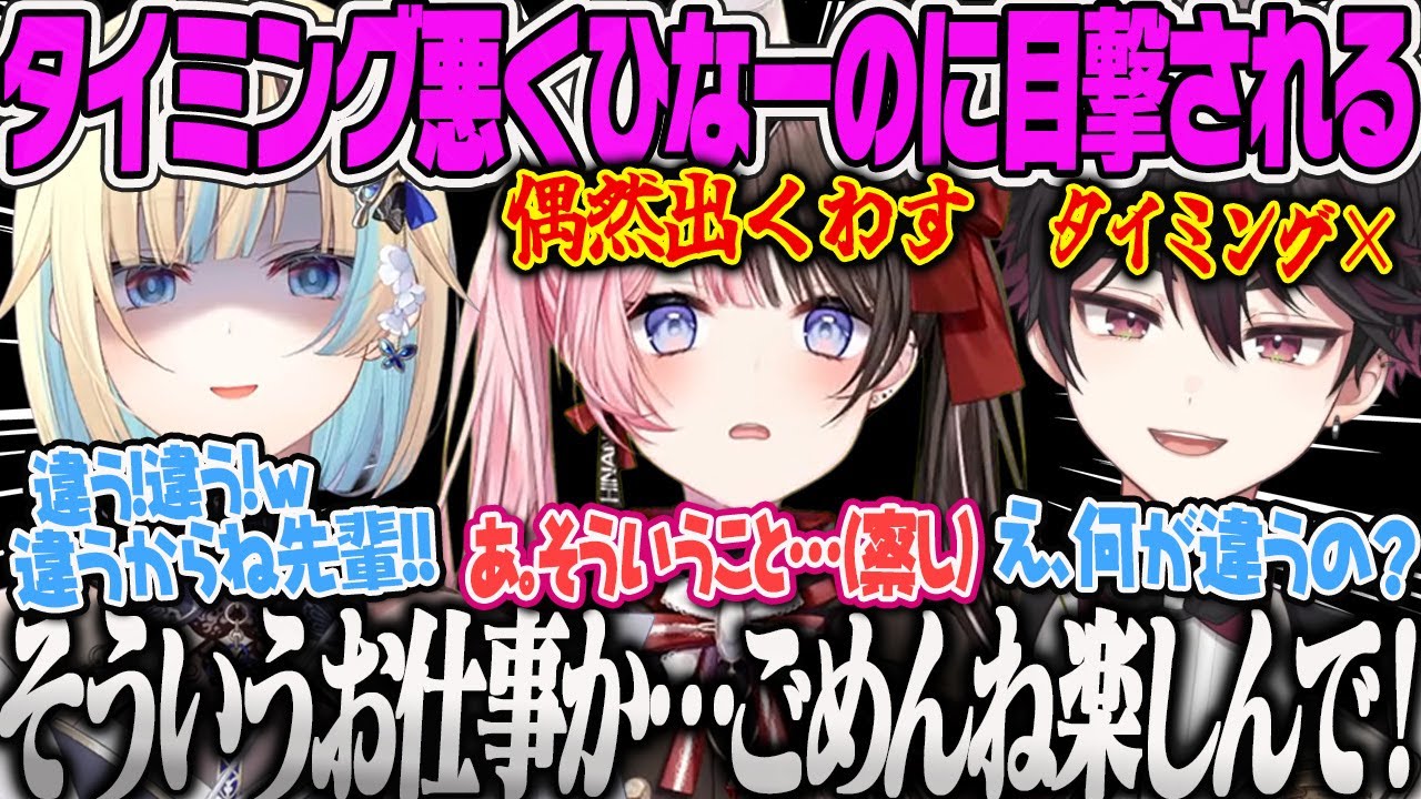 【GTA】酒寄颯馬(太客)にあるものを届けようとした所、悪すぎるタイミングでひなーのが現れ勘違いされてしまうエマMadTown【藍沢エマ、橘ひなの、Mondo、ぶいすぽ清楚担当、ユニコーン、VCR】