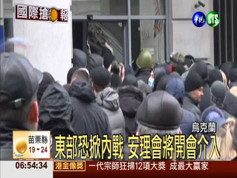 烏克蘭出兵鎮壓 反恐戰釀2死9傷