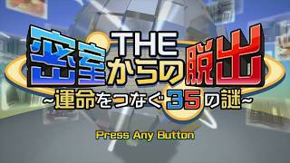 THE Misshitsukara no Dasshutsu: Unmei o Tsunagu 35 no Nazo video 1
