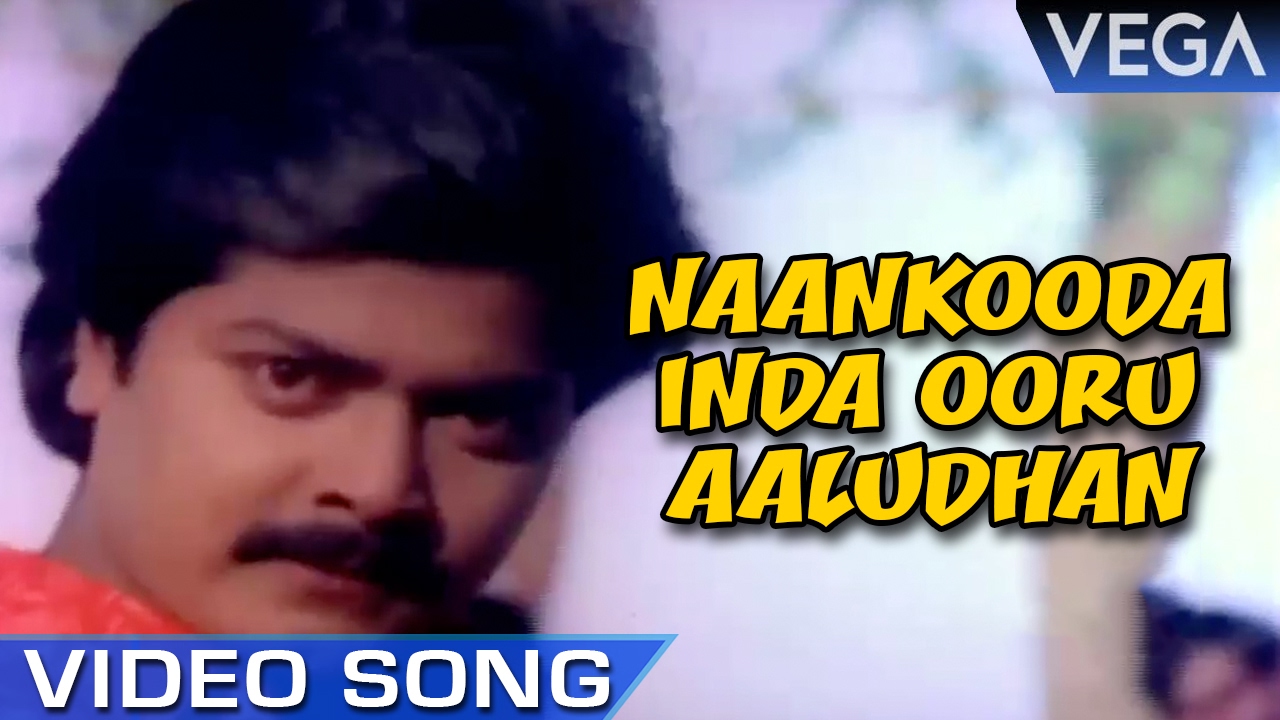 Naankooda Inda Ooru Aaludhan Song Lyrics | Naanum Indha Ooruthan