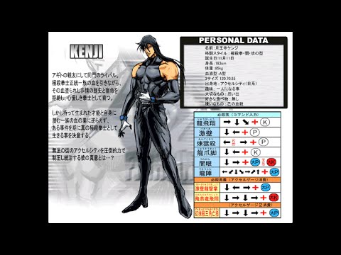 AXEL CITY - KENJI Story