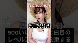 巨乳タンクトップの白目　最後に注目🤣　#shorts  #紳士向け  #可愛い  #highlights