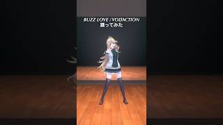 BUZZ LOVE / VOLTACTION＿踊ってみた💃 #shorts 【にじさんじ/東堂コハク】