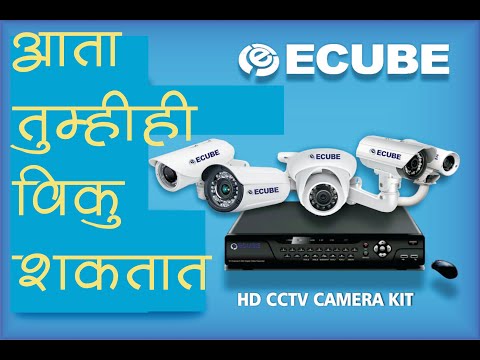 Ecube cctv camera ready to sale kit