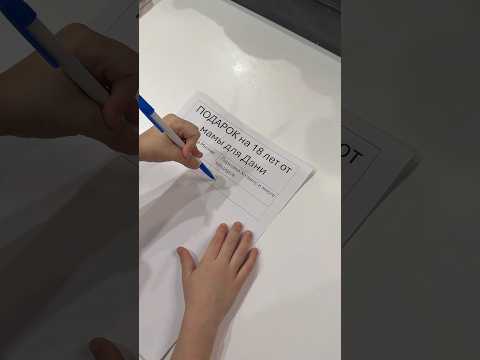 Он сам сделал свой выбор 😆😆😆 ждем 18 лет🤣