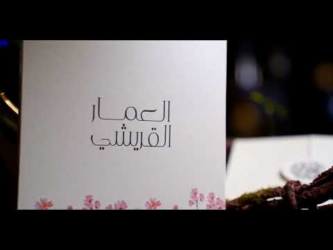 فيديو من المعرض