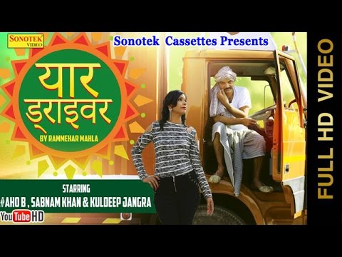 Yaar Driver || Rammehar Mehla | AHO B | Sabnam Khan || Latest Haryanvi Song 2017 | Sonotek