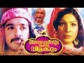 Allauddinum Albhutha Vilakkum 1979 Malayalam Old Movies Full Malayalam Super Hit Movies