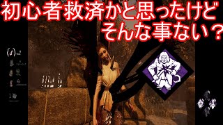 [DBD]ブレイクダウン決めたかった..