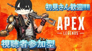 初見さん歓迎!下手くそのAPEX