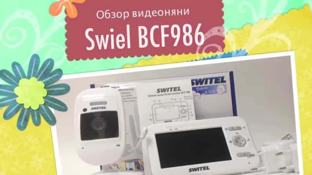 Видео-няня Switel BCF986