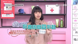 怪奇美少女郭源元 斜槓人生引領時尚潮流