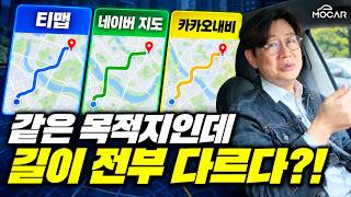 왜 이 길로 가라는 거야?! 테슬라 타고 비교해 본 티맵·네이버·카카오