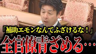 参政党議員がホリエモンへの“ロケット補助金優遇疑惑”を徹底追及！官僚が慌てふためく…【川裕一郎/神谷宗幣/小野田紀美】