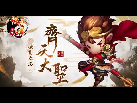 Goku-Journey to the West