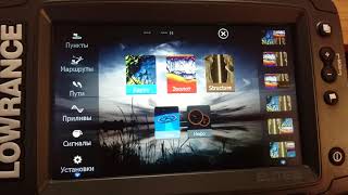 Lowrance elite 7 ti прошивка