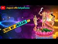 Jogani Maa Na Status Gujarati Status Jogani Maa Na New Status Jogani Official Palsana