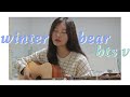 bts v - winter bear ❁ female cover