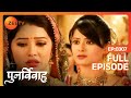 Punar Vivaah Zindagi Milegi Dobara Ep 307 Paridhi क्यों हुई मायूस Full Epi