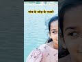 Jod Ke Kinare Baithi Dhandanyoliwala Trending Viral Shortvideo Haryanvisong India