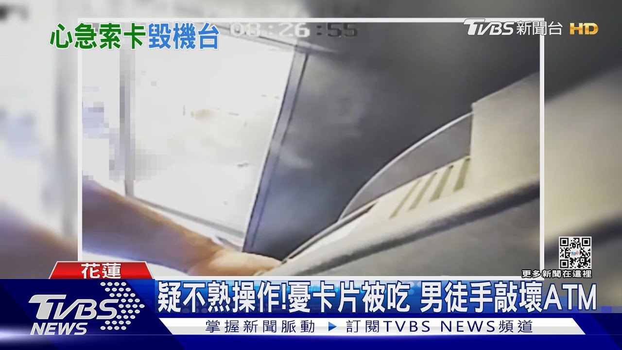 怎不退我卡? 男狂拍ATM「機台毀損破大洞」