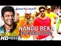 Preethiya Raayabhari Nangu Beka Introduction Full HD Video Song 2017 Puneeth Rajkumar Nakul