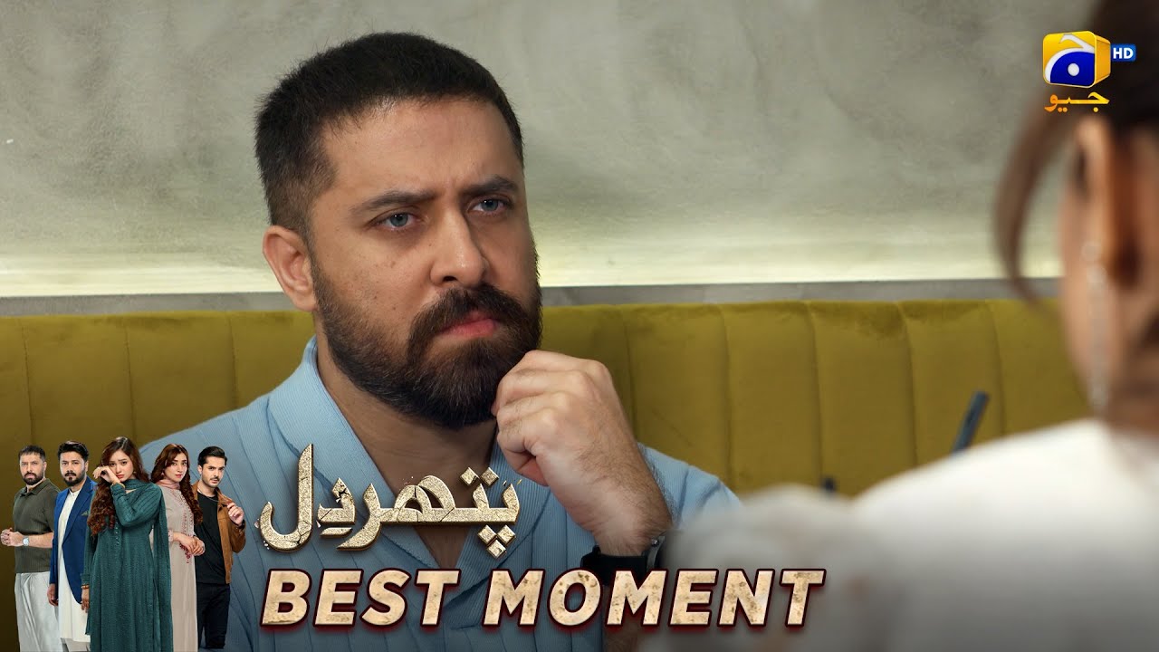 Pathar Dil Episode 100 | 𝐁𝐞𝐬𝐭 𝐌𝐨𝐦𝐞𝐧𝐭 𝟎𝟒 | Kanwal Khan - Ali Abbas - Fajjer Khan | Har Pal Geo