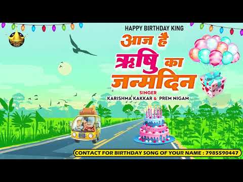 Happy Birthday Rishi |आज है ऋषि का जन्मदिन Rishi Birthday Song | Aaj Hai Rishi Ka Janmdin