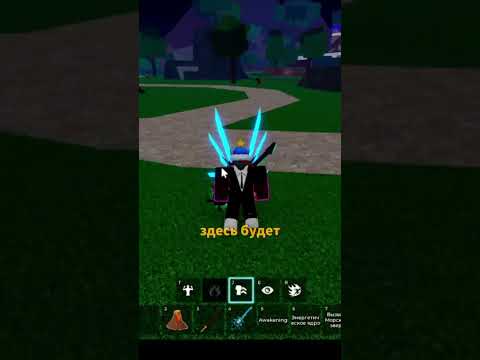 Гайд как быстро на фармить mastery! #bloxfruits #roblox #роблокс #блоксфрутсbloxfruitsroblox #memes