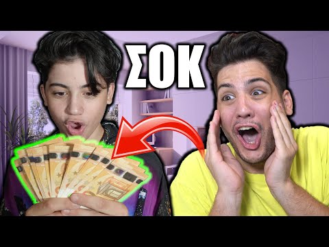 Κάνε ΦΑΡΣΑ στον ΑΔΕΛΦΟ ΣΟΥ!  (Ο NerZhul Κάνει Τα ΠΑΝΤΑ #3)