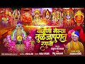बहिणी गेल्या तुळजापूरात रमूनी BAHINI GELYA TULAJ