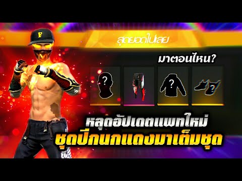 เปลี่ยนชื่อ ฟี ฟาย เท่ๆ
