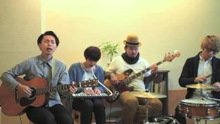 くだらないの中に(星野源)／山根かずきバンドのカバー