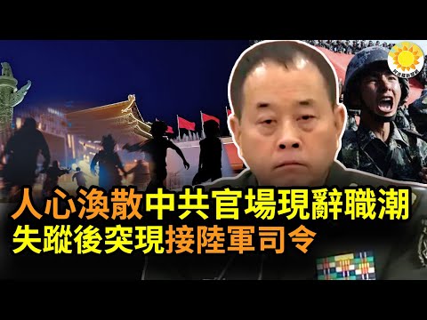 人心渙散