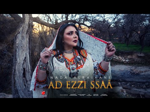Nada Al Raihane - Ad Ezzi Ssaâ