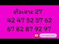 หวย หุ้น แม่น