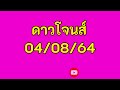 หวย หุ้น แม่น