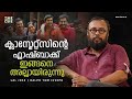 Lal Jose Interview Classmates Meeshamadhavan Part 2 Ralph Tom Joseph Show Time The Cue