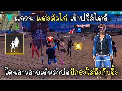 ชื่อ ฟีฟาย ผู้หญิง