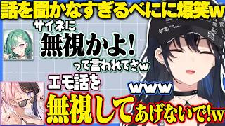 あまりにも話を聞かなすぎるべにに爆笑するのせさんとひなーのwww【ぶいすぽっ！/一ノ瀬うるは/橘ひなの/八雲べに/APEX】