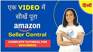 All About Amazon Seller Central | Complete Tutorial to Handle Your Amazon Seller Account in 2022