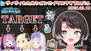 【ホロ鯖】透明になってホロメンにささやかないたずらを仕掛けるスバル【2025.03.18/ホロライブ切り抜き】
