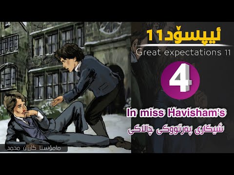 EPISODE 4| Poli 11| In miss Habishma's...