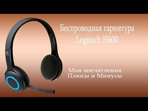 comment installer logitech wireless headset h600