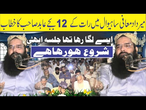 Molana Qari Binyameen Abid | New Ameezing Speech | Topic Khwateen Ahlebait | 2022 | At Sahiwal