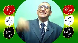 11 ♥ التصنيف الثنائي للحركات image