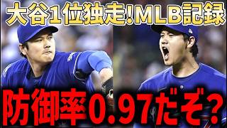 大谷翔平、投手として圧巻首位独走にランディー・ジョンソン徹底解説＆最大級の賞賛「間違いなくメジャーNo.1。データを見てほしい」【海外の反応/ドジャース/MLB】